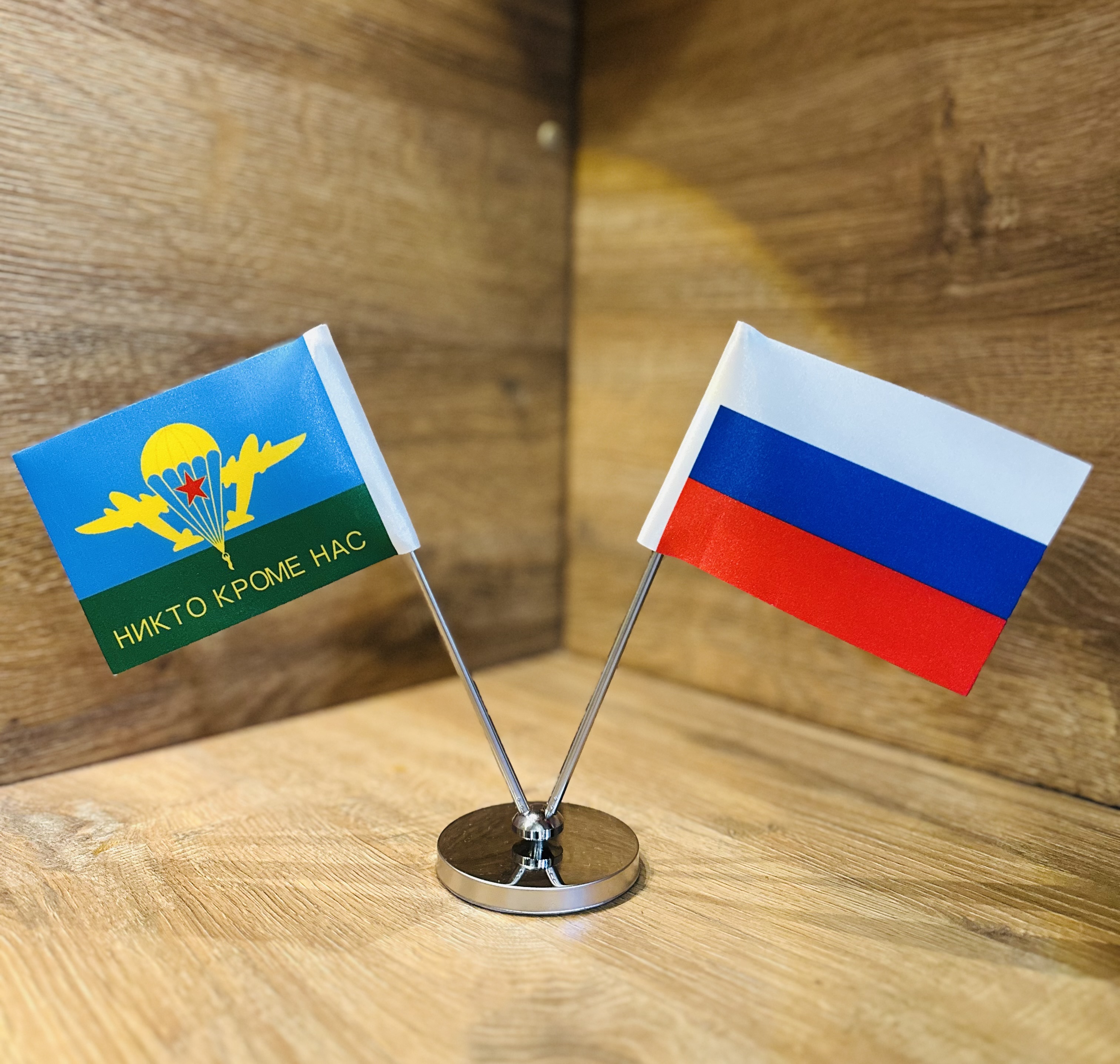 Двойной флажок (РФ+ВДВ)